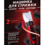 Професійна машинка для стрижки волосся GEMEI GM-550 з двома акумуляторами, Бритва триммер для бороди