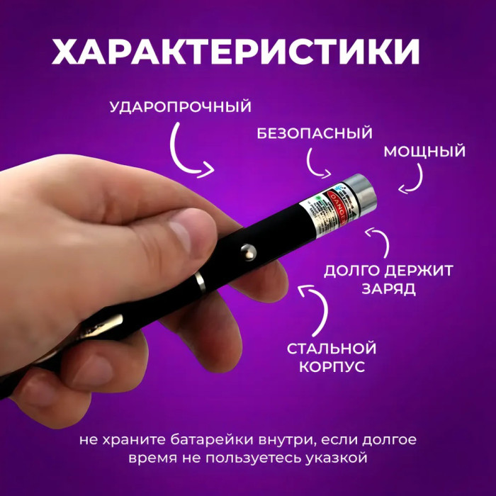 Лазерна указка Green Laser Pointer, лазери із зеленим променем лазера, лазерна указка для презентації