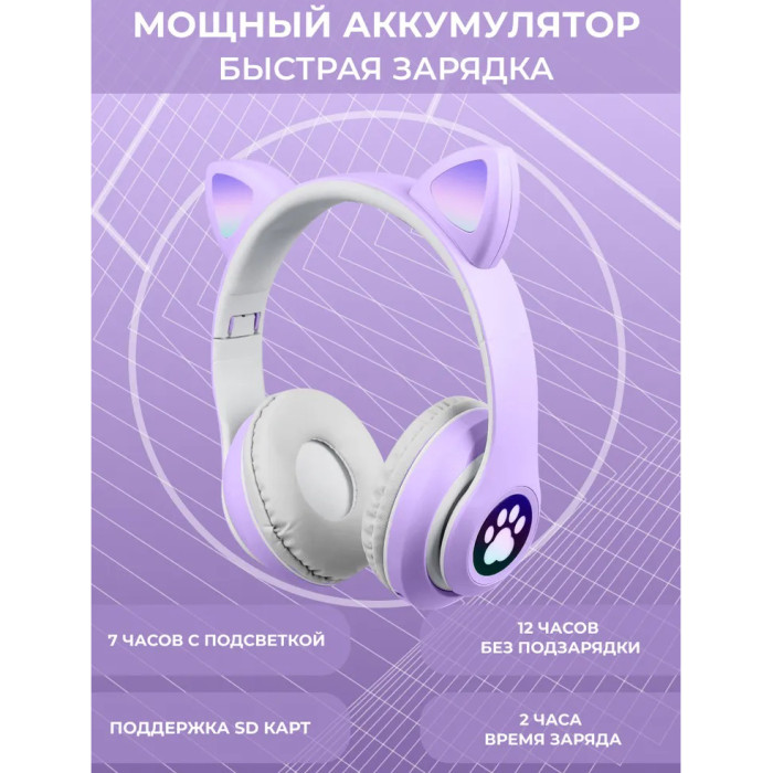 Бездротові навушники LED з котячими вушками CAT STN-28. Колір: фіолетовий