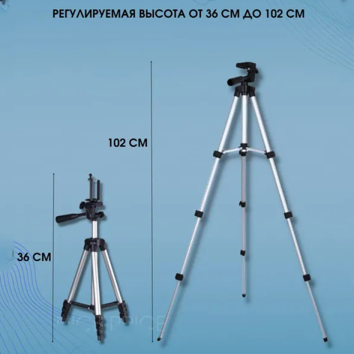Штатив для телефону та фотоапарата Tripod 3110 PRO портативний трипод 0,35-1.02м висота. Колір: срібний