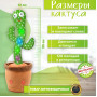 Танцюючий кактус співаючий 120 пісень з підсвічуванням Dancing Cactus TikTok іграшка Повторюшка кактус