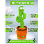 Танцюючий кактус співаючий 120 пісень з підсвічуванням Dancing Cactus TikTok іграшка Повторюшка кактус