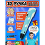 3D ручка Smart 3D Pen 2 c LCD дисплеєм, Цікава ручка 3д для дітей, Оригінальна. Колір: блакитний