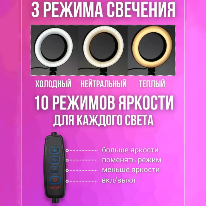 Кільцева лампа 30 см, лампа для тик струму tiktok, селфі лампа з тримачем для телефону