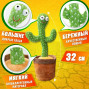 Танцюючий кактус співаючий 120 пісень з підсвічуванням Dancing Cactus TikTok іграшка Повторюшка кактус