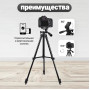 Штатив для телефону та фотоапарата Tripod 3120 PRO портативний трипод 0,35-1.02м висота. Колір: чорний