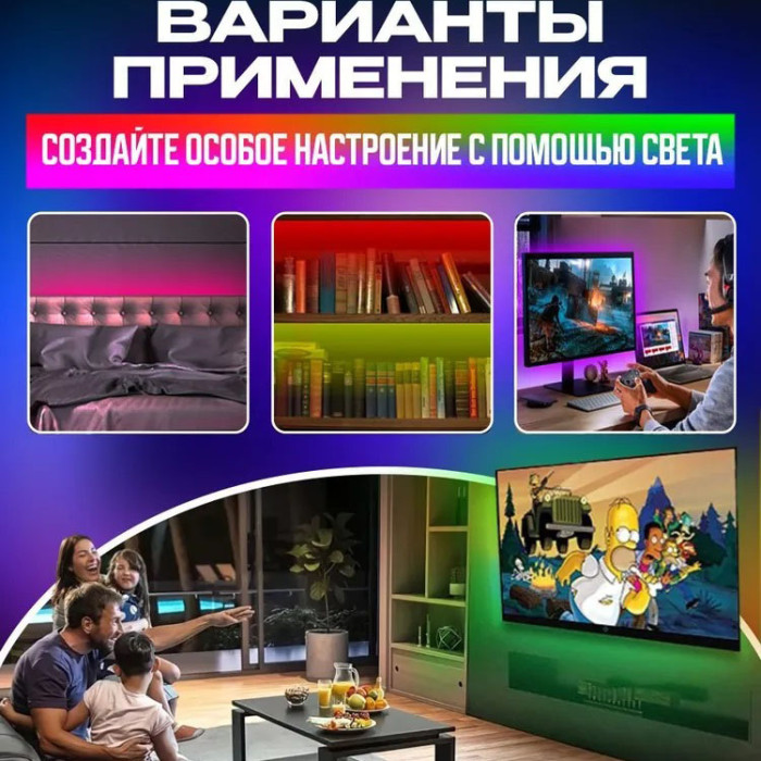Світлодіодна стрічка SMD 5050 RGB LED 2 м IP65 з пультом та блоком живлення USB, 2м, Стрічка світлодіодна 5050