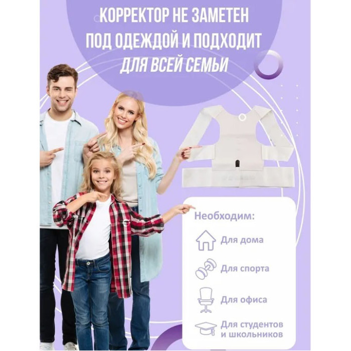 Масажер-коректор постави POWER MAGNETIC корсет для спини та корекції постави, Корсет для сутулої спини