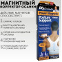 Масажер-коректор постави POWER MAGNETIC корсет для спини та корекції постави, Корсет для сутулої спини