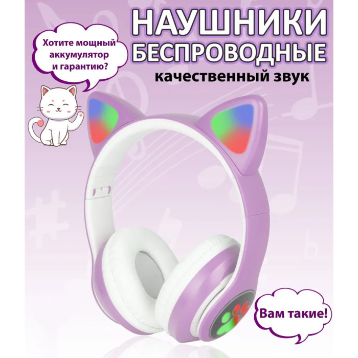 Бездротові навушники LED з котячими вушками CAT STN-28. Колір: фіолетовий