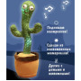 Танцюючий кактус співаючий 120 пісень з підсвічуванням Dancing Cactus TikTok іграшка Повторюшка кактус