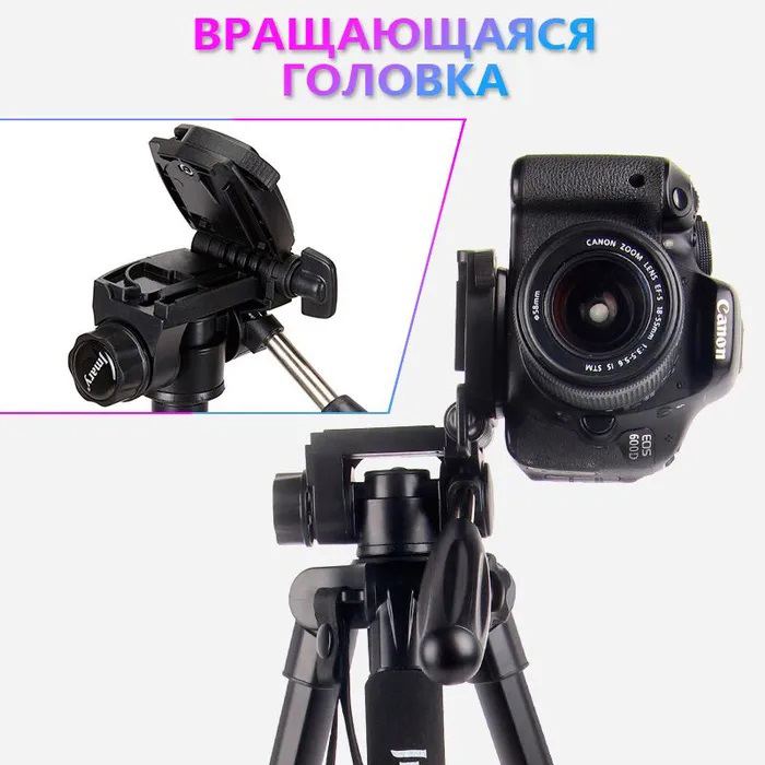 Штатив для телефону та фотоапарата Tripod 3120 PRO портативний трипод 0,35-1.02м висота. Колір: чорний