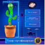 Танцюючий кактус співаючий 120 пісень з підсвічуванням Dancing Cactus TikTok іграшка Повторюшка кактус