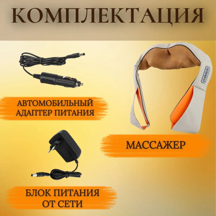 Електричний масажер роликовий з інфрачервоним випромінюванням, масажер для шиї, Massager of Neck Kneading