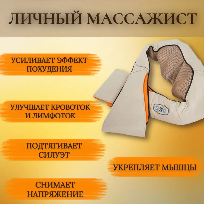 Електричний масажер роликовий з інфрачервоним випромінюванням, масажер для шиї, Massager of Neck Kneading