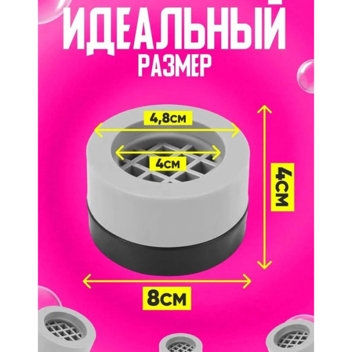 Антивібраційні гумові підставки для меблів, пральної машини, Протиковзкі накладки