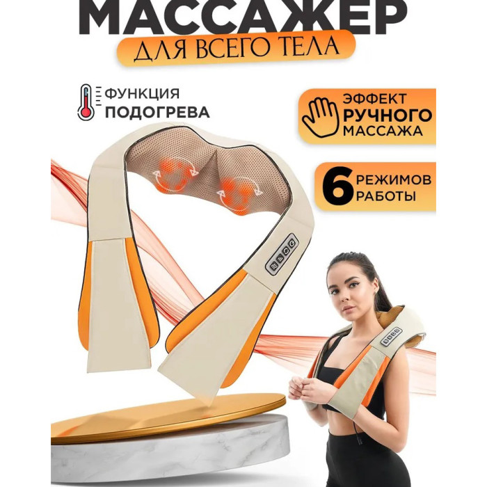 Електричний масажер роликовий з інфрачервоним випромінюванням, масажер для шиї, Massager of Neck Kneading