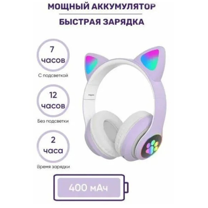 Бездротові навушники LED з котячими вушками CAT STN-28. Колір: фіолетовий
