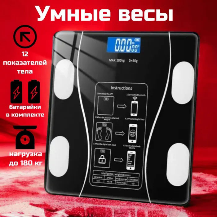 Розумні смарт-ваги Scale TY-619 електронні з додатком на телефон LCD-дисплей загартоване скло