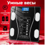 Розумні смарт-ваги Scale TY-619 електронні з додатком на телефон LCD-дисплей загартоване скло