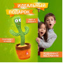 Танцюючий кактус співаючий 120 пісень з підсвічуванням Dancing Cactus TikTok іграшка Повторюшка кактус