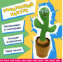 Танцюючий кактус співаючий 120 пісень з підсвічуванням Dancing Cactus TikTok іграшка Повторюшка кактус