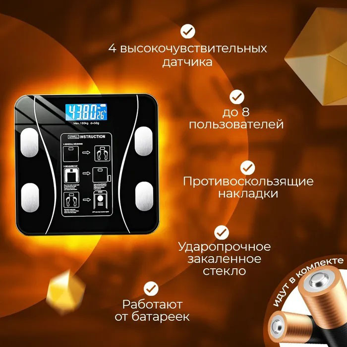 Розумні смарт-ваги Scale TY-619 електронні з додатком на телефон LCD-дисплей загартоване скло