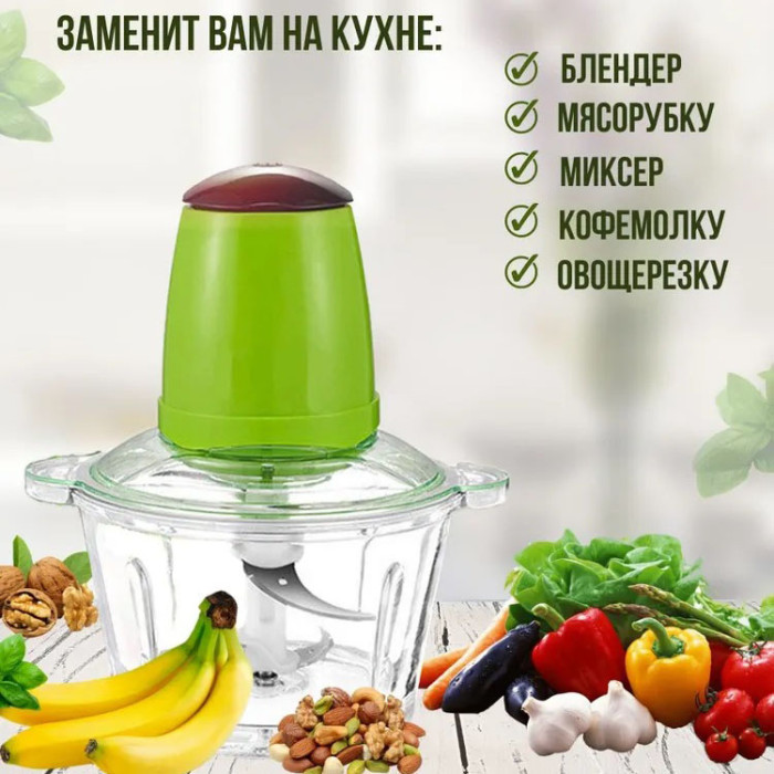Електричний подрібнювач Блискавка Original, блендер подрібнювач, блендер для кухні