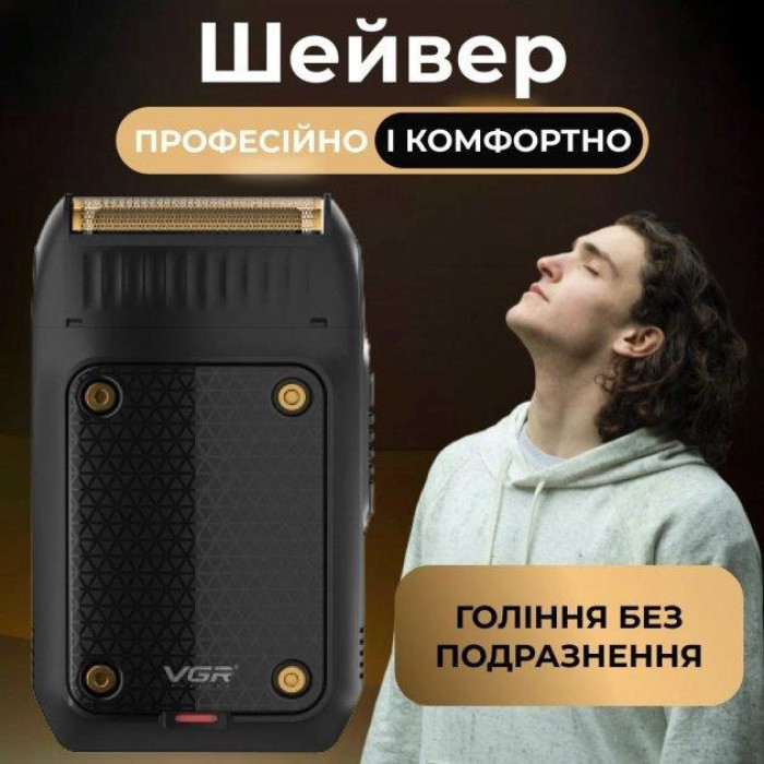 Електробритва чоловіча VGR V-353 професійна бритва шейвер для сухого гоління тример. Колір: чорний