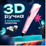 3D ручка Smart 3D Pen 2 c LCD дисплеєм, 3D ручка для розвитку уваги. Колір: рожевий
