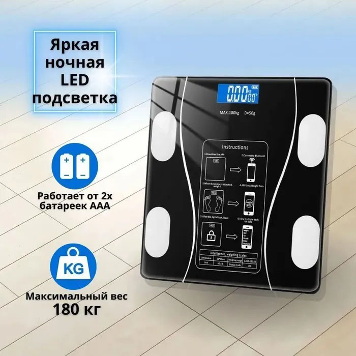 Розумні смарт-ваги Scale TY-619 електронні з додатком на телефон LCD-дисплей загартоване скло