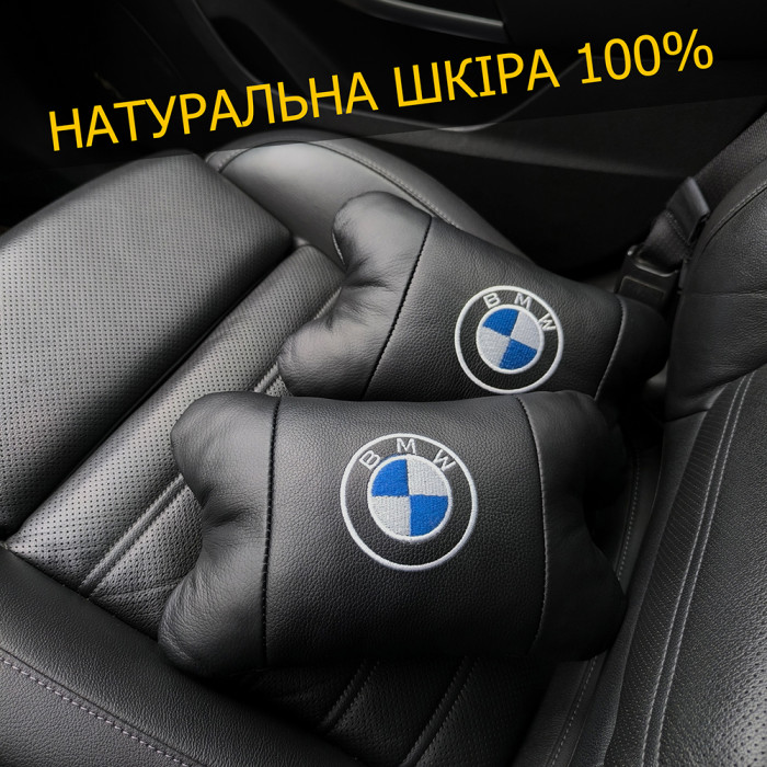 Авто подушки 2шт — набір BMW з натуральної шкіри, на підголівник у машину, Автомобільна подушка БМВ