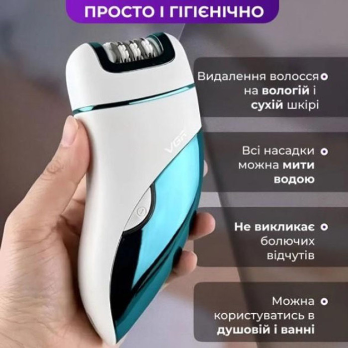 Епілятор акумуляторний для тіла та ніг жіночий 3 в 1 VGR V-731 домашній триммер для видалення волосся