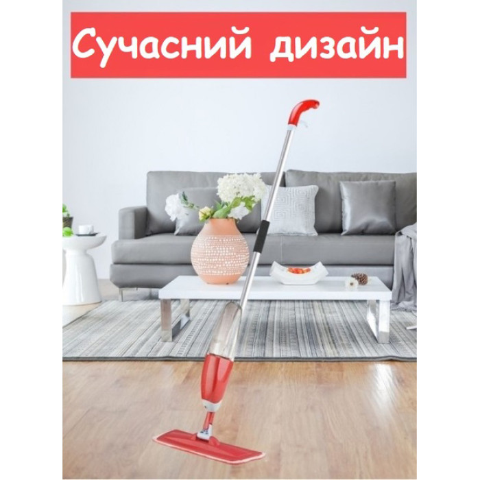 Швабра з розпилювачем Water Spray Mop, Швабра спрей з розпилювачем та ємністю для води. Колір: червоний