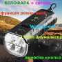 Велофара з сигналом FY-336/2000-4T6 на акумуляторі з функцією повербанку, Велоліхтар з водозахистом із зарядкою