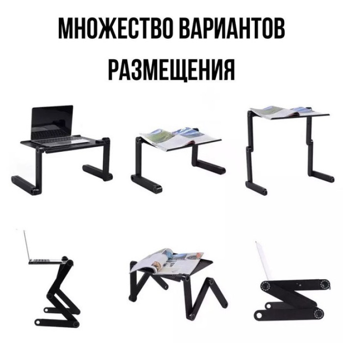 Складаний столик з активним охолодженням для ноутбука трансформер переносна підставка Laptop Table T8