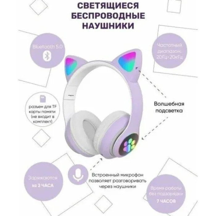 Бездротові навушники LED з котячими вушками CAT STN-28. Колір: фіолетовий