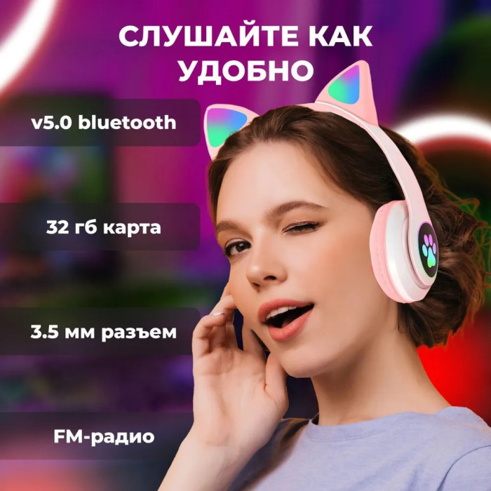 Бездротові навушники LED з котячими вушками CAT STN-28. Колір: рожевий