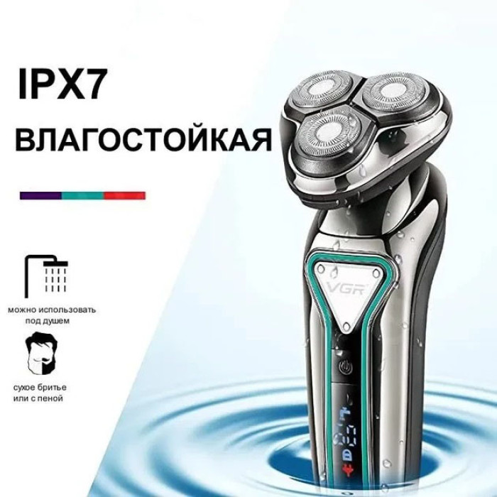 Електробритва VGR V-323 акумуляторна бездротова водонепроникна, Електробритва для чоловіків