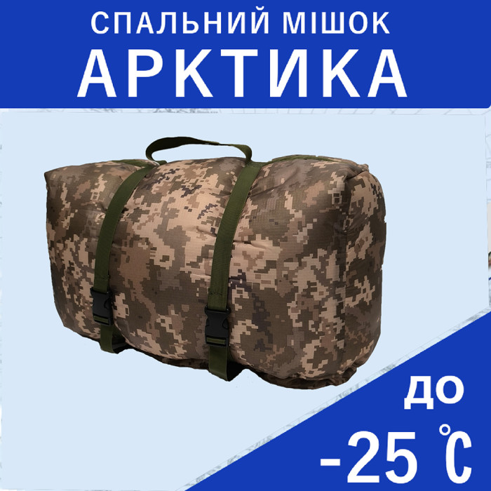 Великий спальний мішок до -25, тактичний зимовий спальник , військовий піксель