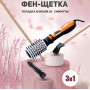 Фен Щітка Gemei Gm-4828 Браш Стайлер гребінець Для Брашинга, Фен щітка 3 в 1, Фен браш Gemei