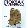 Рюкзак тактичний штурмовий, укріплений військовий рюкзак для армії, Рюкзак туристичний армійський