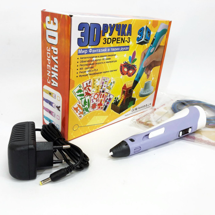 3D ручка Smart 3D Pen 2 c LCD дисплеєм, Ручка для об'ємного малювання, Дитяча 3д ручка. Колір: фіолетовий