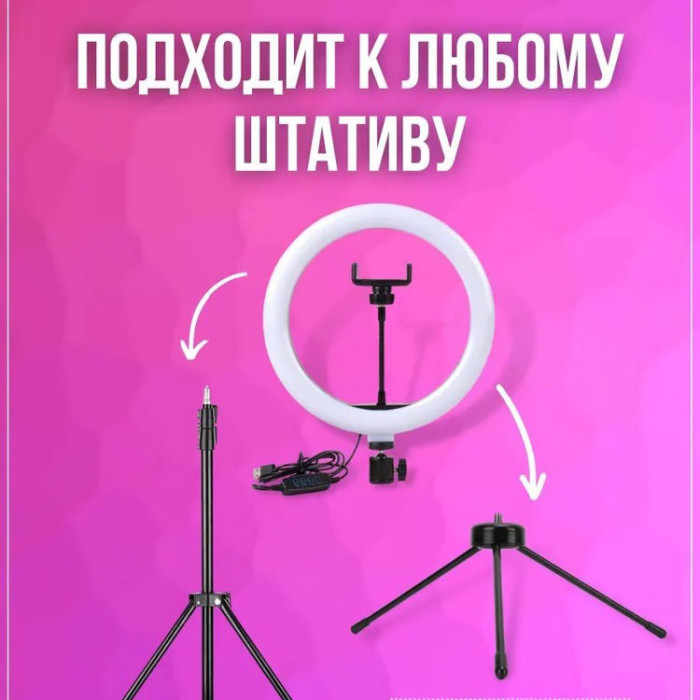 Кільцева лампа 30 см, лампа для тик струму tiktok, селфі лампа з тримачем для телефону
