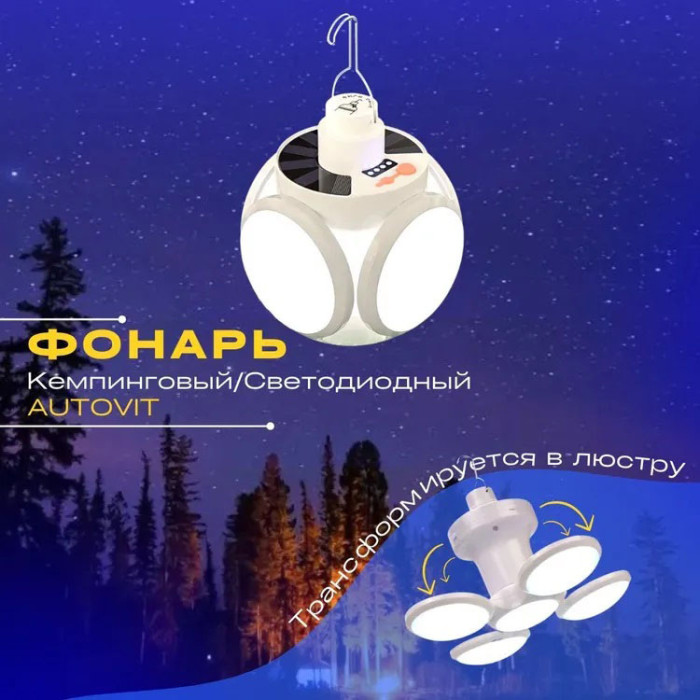 Ліхтар Лампа для кемпінгу акумуляторна BL-2029 + SOLAR на сонячній батареї кемпінговий складаний ліхтар