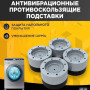 Антивібраційні гумові підставки для меблів, пральної машини, Протиковзкі накладки