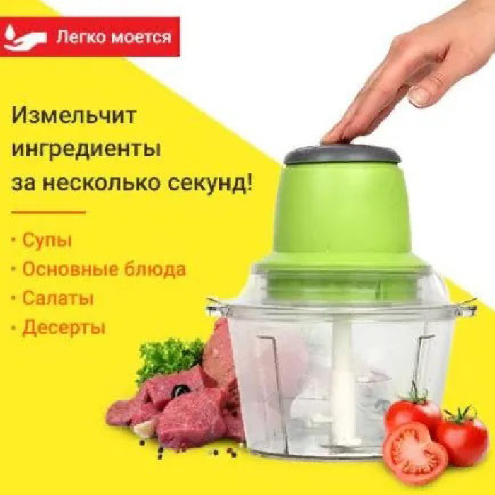Електричний подрібнювач Блискавка Original, блендер подрібнювач, блендер для кухні