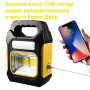 Портативний ліхтар лампа JY-978B акумуляторний із сонячною панеллю + Power Bank. Колір жовтий