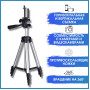 Штатив для телефону та фотоапарата Tripod 3110 PRO портативний трипод 0,35-1.02м висота. Колір: срібний