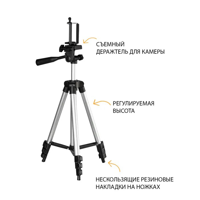 Штатив для телефону та фотоапарата Tripod 3110 PRO портативний трипод 0,35-1.02м висота. Колір: срібний